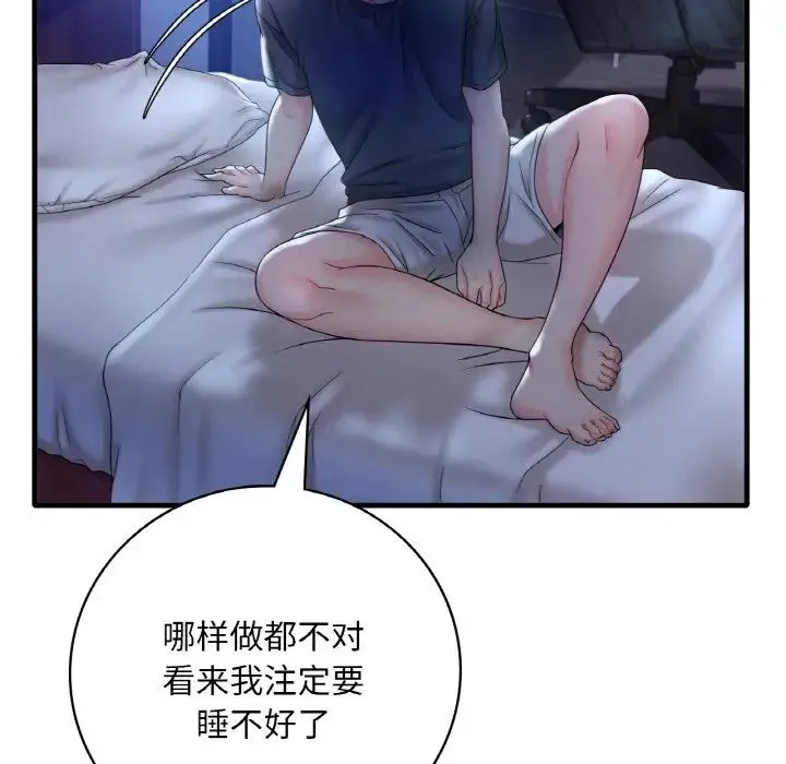 渴望占有她 第3话 第185页
