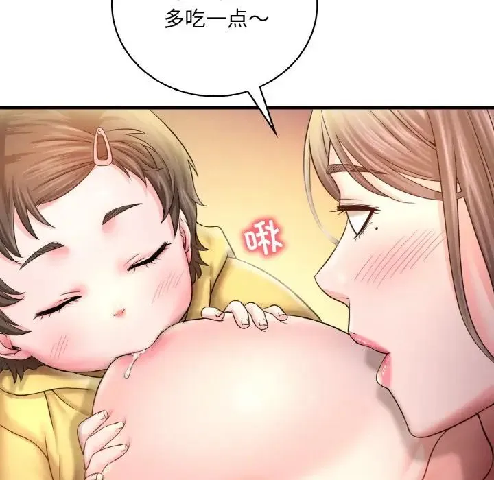 渴望占有她 第3话 第159页