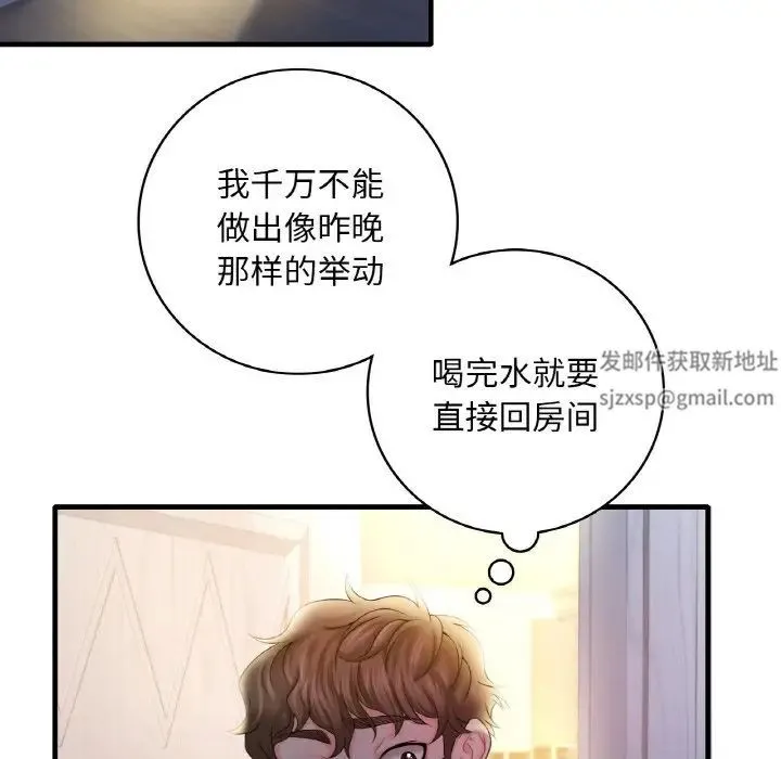 渴望占有她 第3话 第187页