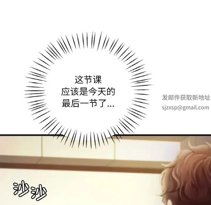 渴望占有她 第3话 第64页
