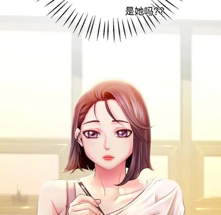 渴望占有她 第3话 第51页