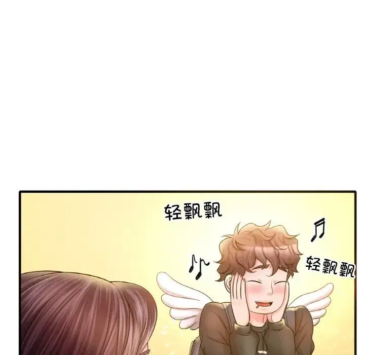 渴望占有她 第3话 第110页