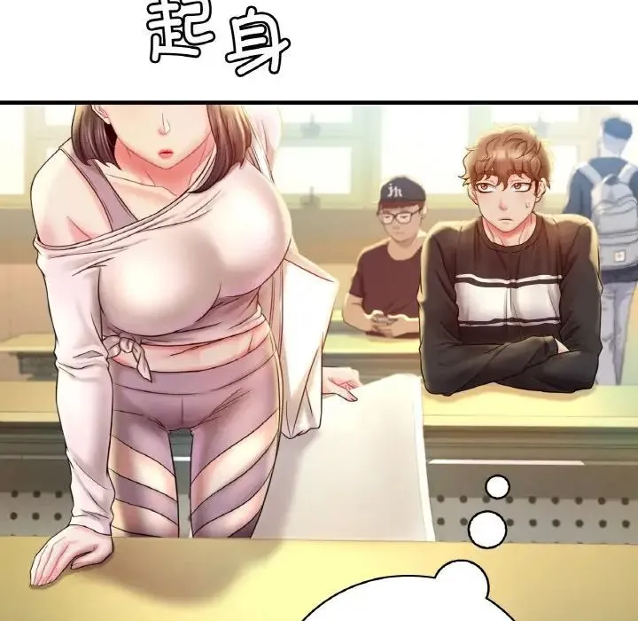 渴望占有她 第3话 第67页