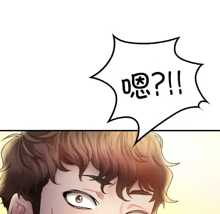 渴望占有她 第3话 第49页