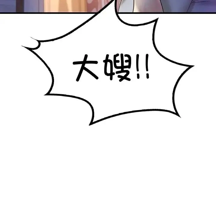 渴望占有她 第3话 第202页