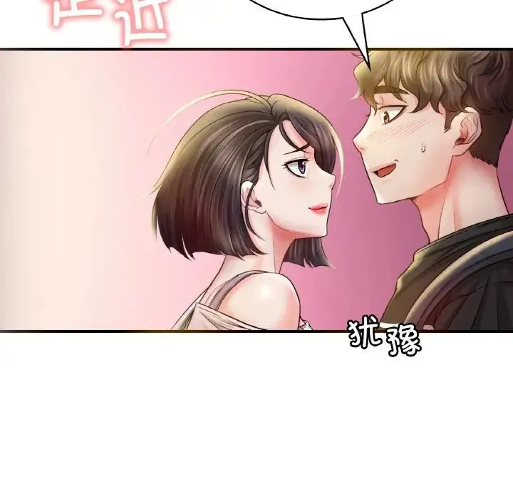 渴望占有她 第3话 第91页