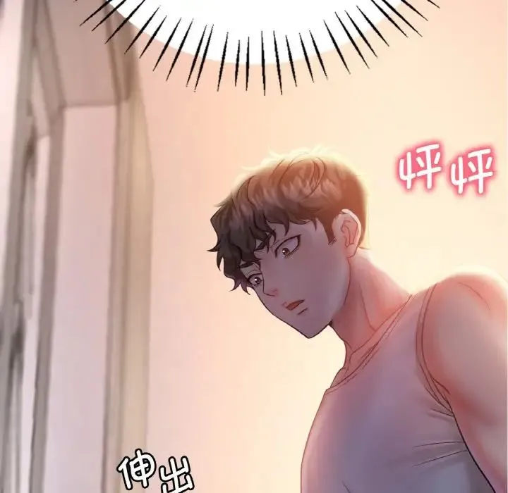 渴望占有她 第3话 第10页