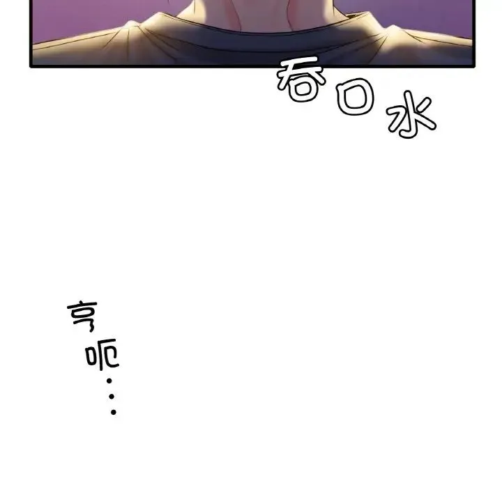 渴望占有她 第3话 第192页