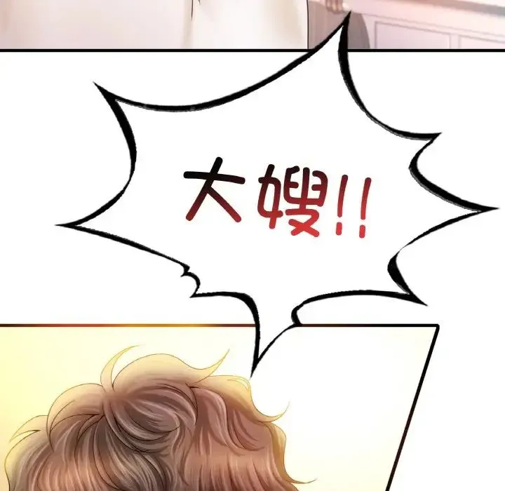 渴望占有她 第3话 第211页