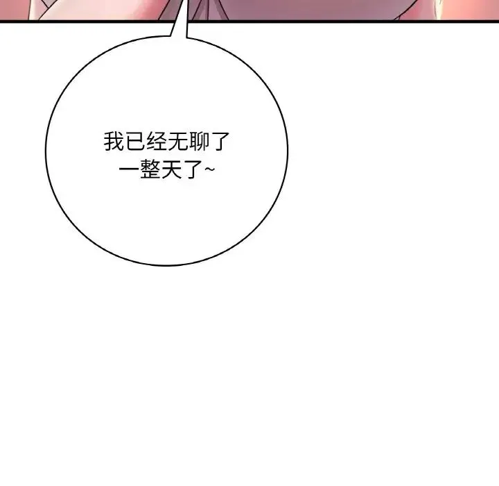 渴望占有她 第3话 第118页