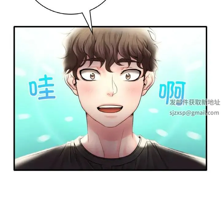 渴望占有她 第3话 第55页