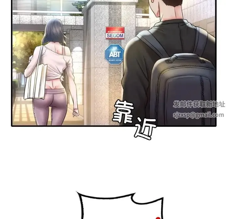 渴望占有她 第3话 第81页