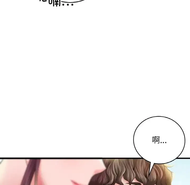 渴望占有她 第3话 第127页