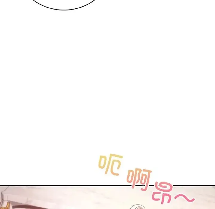 渴望占有她 第3话 第136页