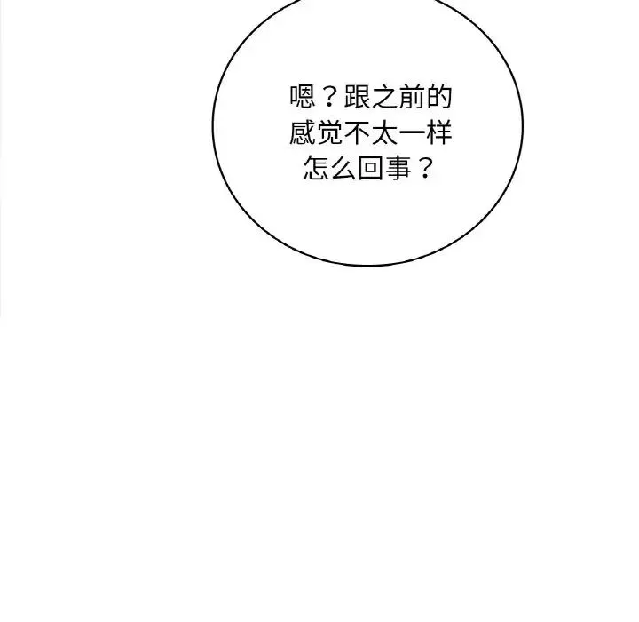 渴望占有她 第3话 第195页