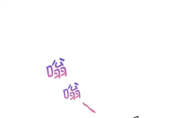 渴望占有她 第3话 第1页