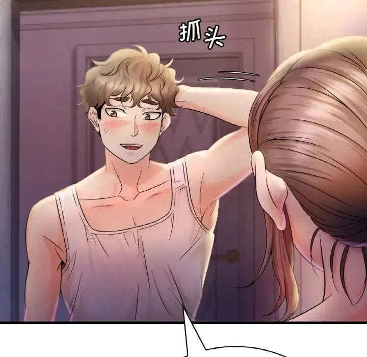 渴望占有她 第3话 第28页