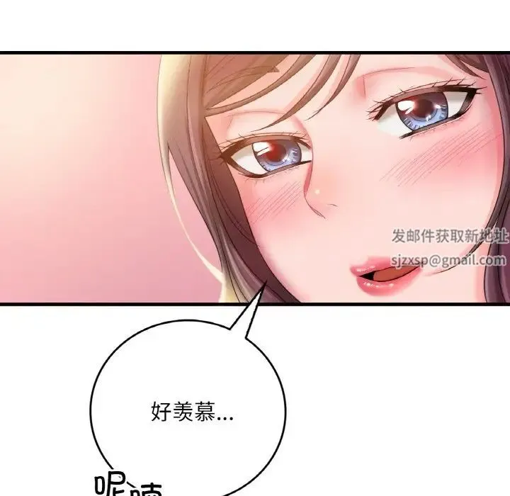 渴望占有她 第3话 第126页