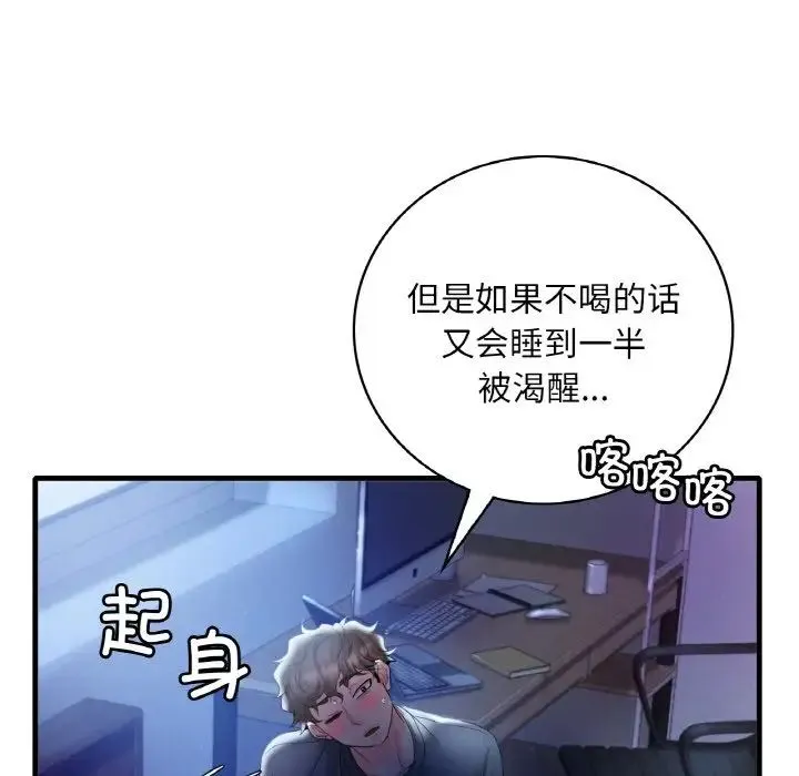 渴望占有她 第3话 第184页