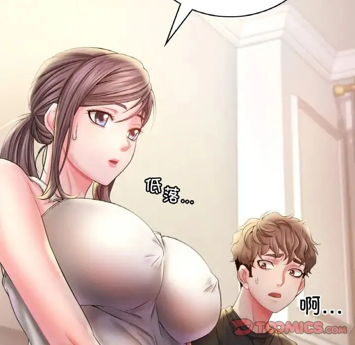 渴望占有她 第3话 第132页