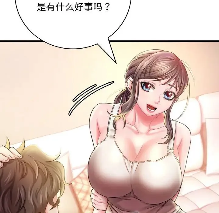 渴望占有她 第3话 第114页