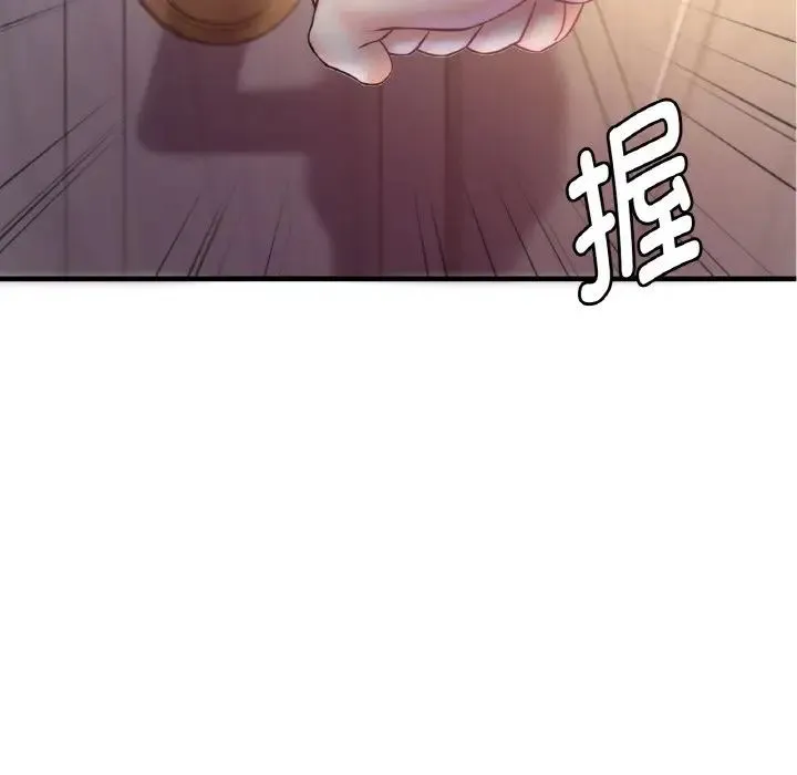 渴望占有她 第3话 第14页
