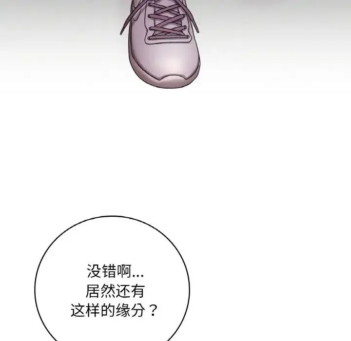 渴望占有她 第3话 第54页