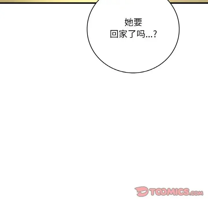 渴望占有她 第3话 第68页