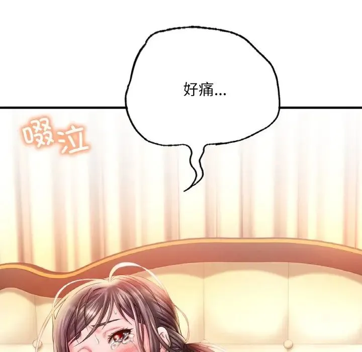 渴望占有她 第3话 第213页