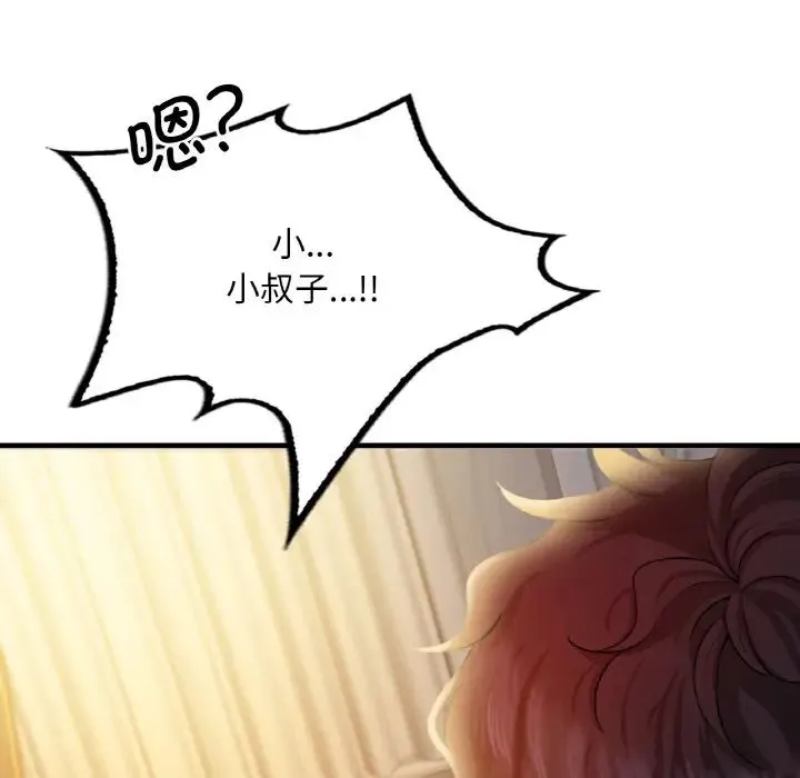 渴望占有她 第3话 第24页