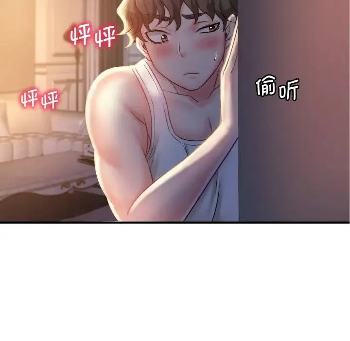渴望占有她 第3话 第8页
