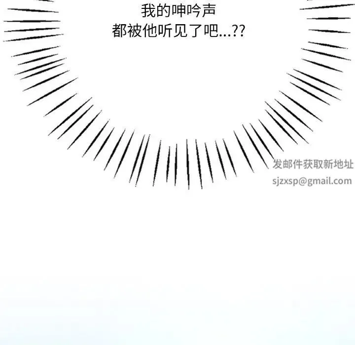 渴望占有她 第3话 第38页