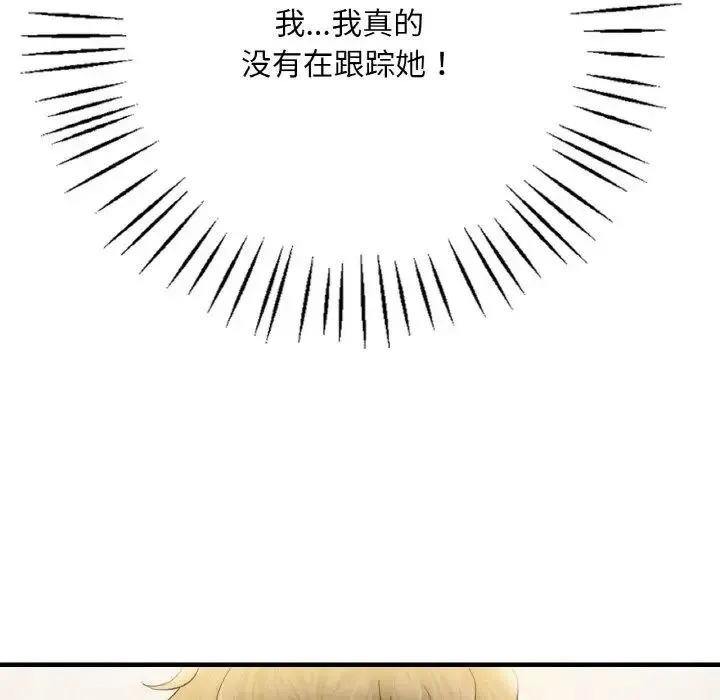 渴望占有她 第3话 第72页