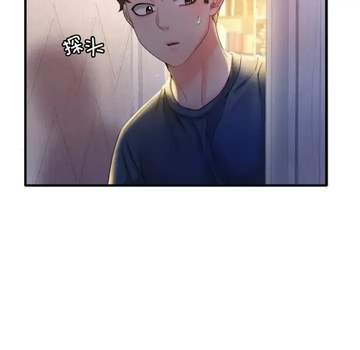 渴望占有她 第3话 第188页