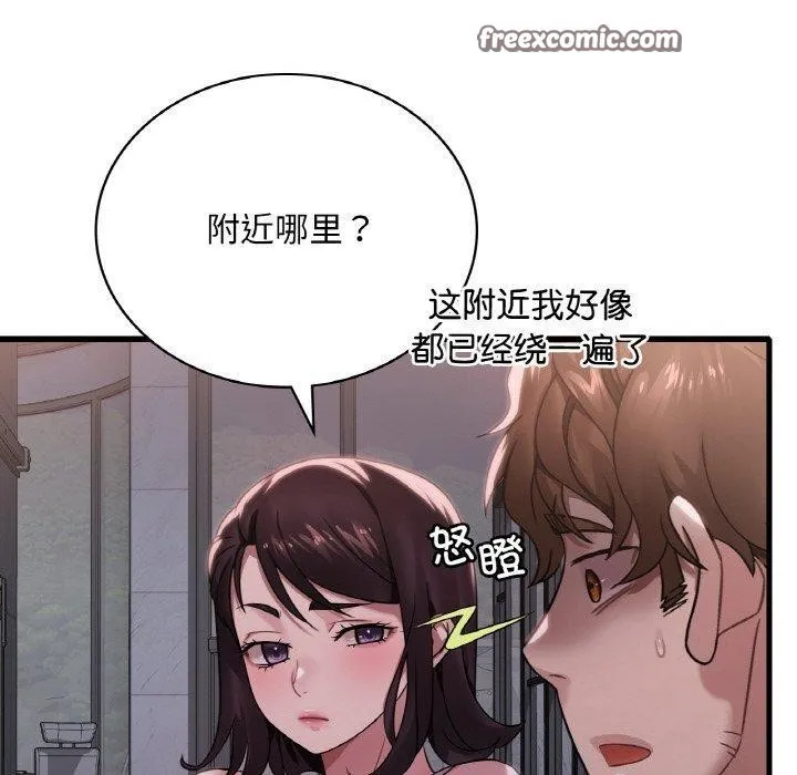 渴望占有她 第61話 第70页