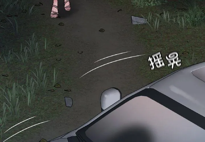 渴望占有她 第61話 第4页