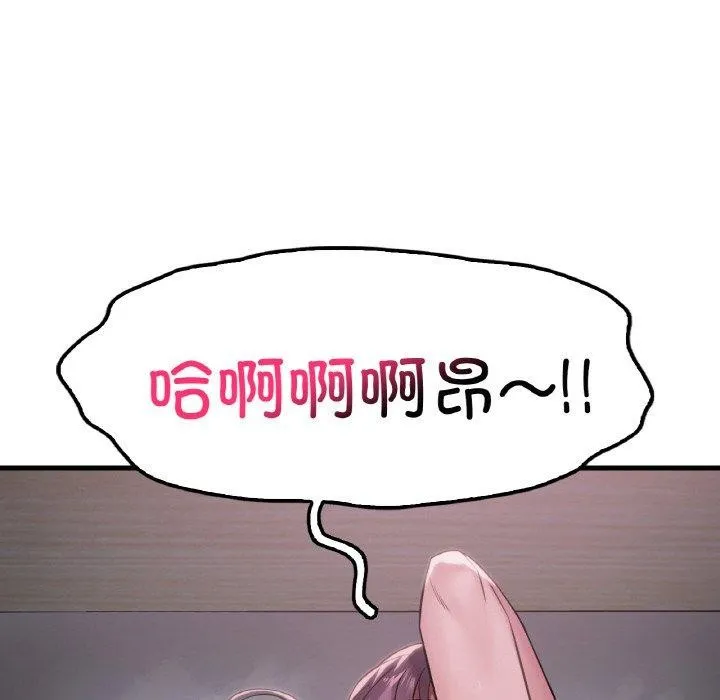 渴望占有她 第61話 第118页