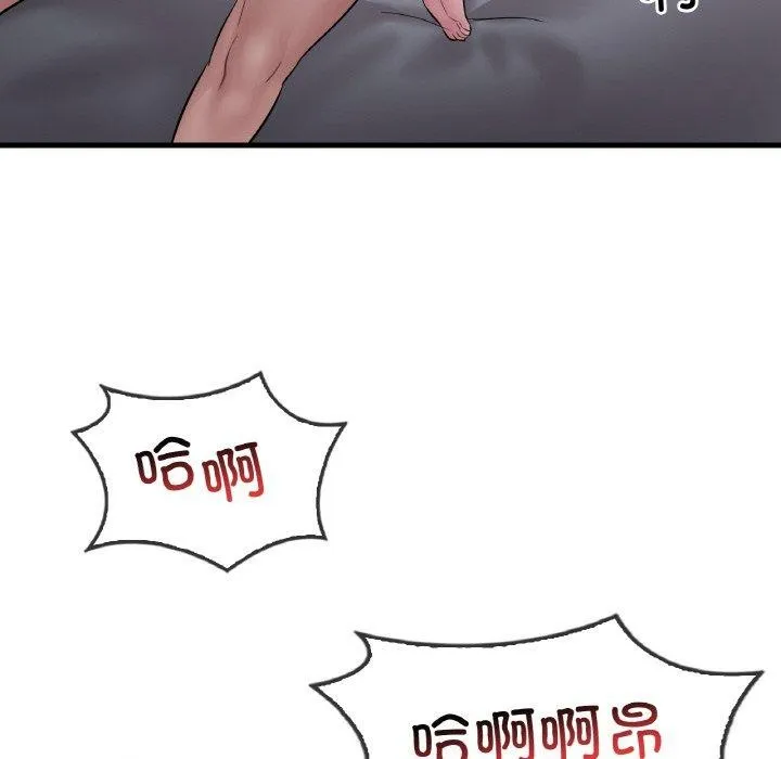 渴望占有她 第61話 第106页