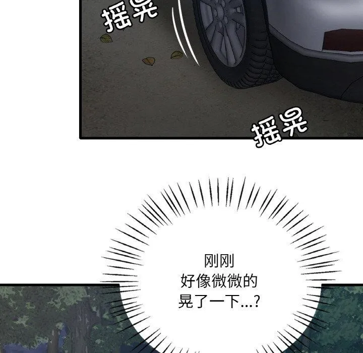 渴望占有她 第61話 第26页