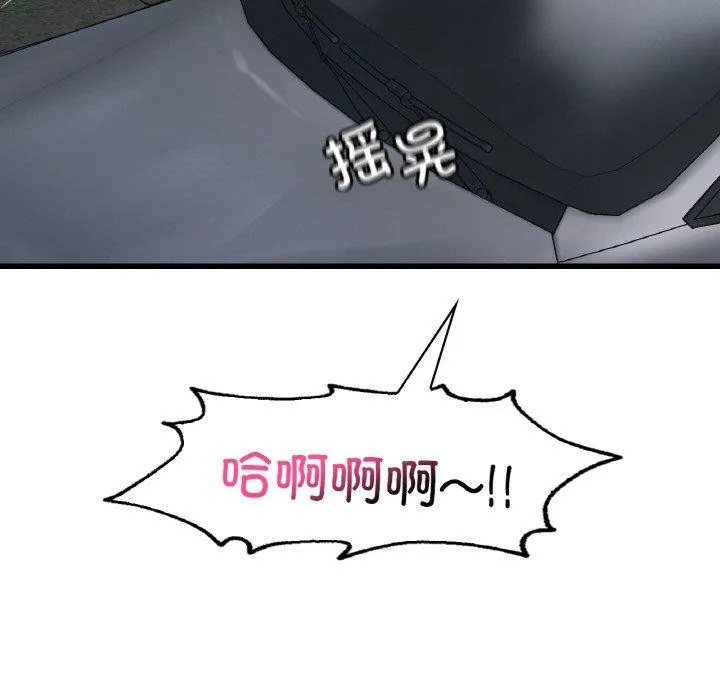 渴望占有她 第61話 第5页
