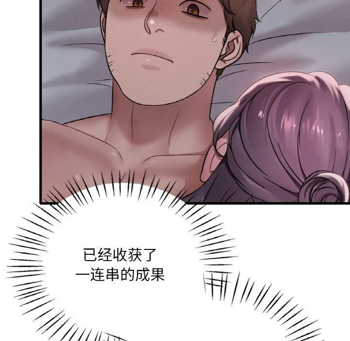 渴望占有她 第61話 第128页