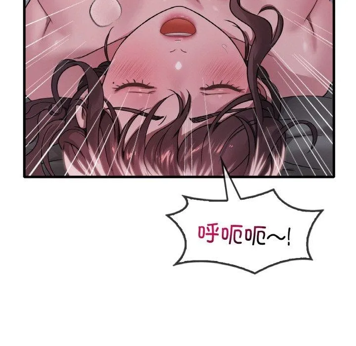 渴望占有她 第61話 第15页