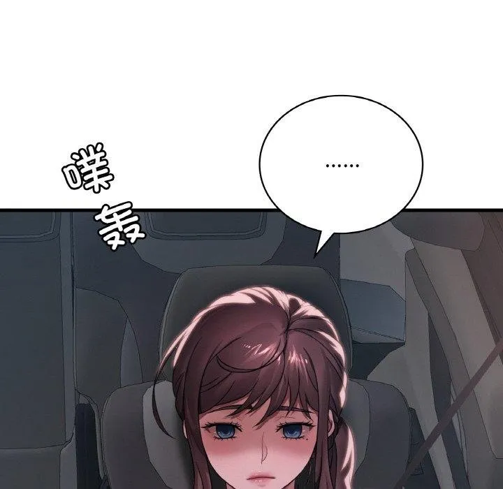 渴望占有她 第61話 第54页