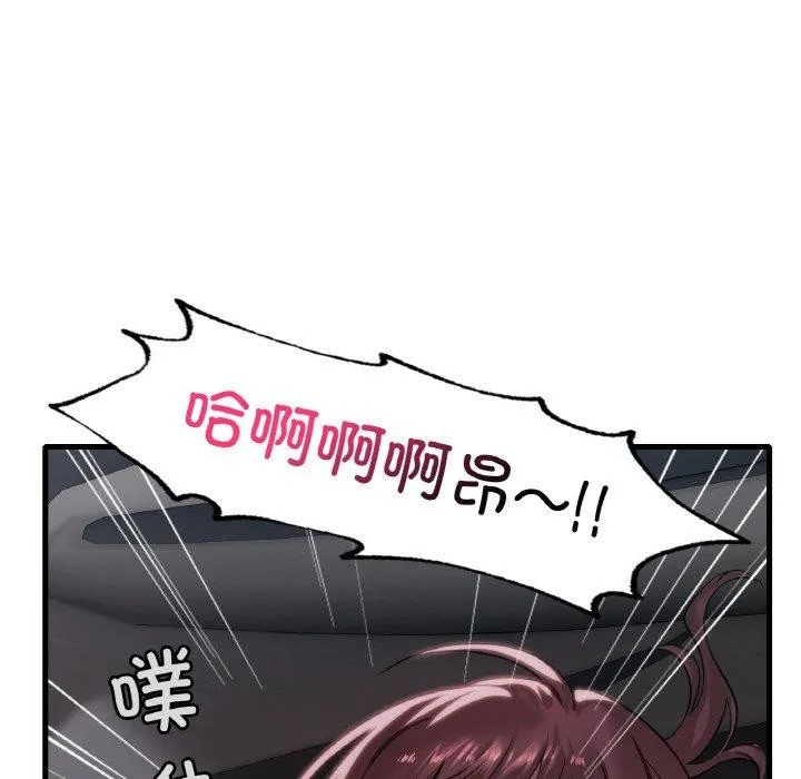 渴望占有她 第61話 第23页