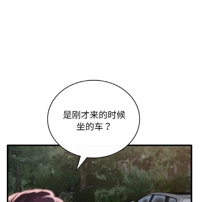 渴望占有她 第61話 第18页