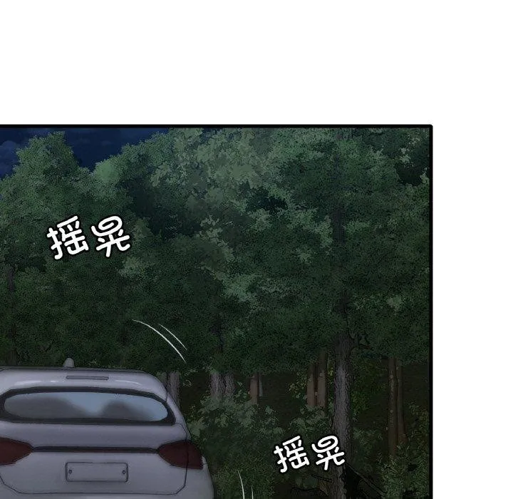 渴望占有她 第61話 第7页