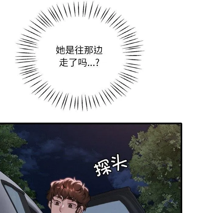 渴望占有她 第61話 第46页