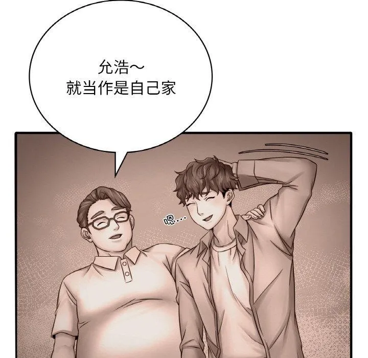 渴望占有她 第61話 第92页