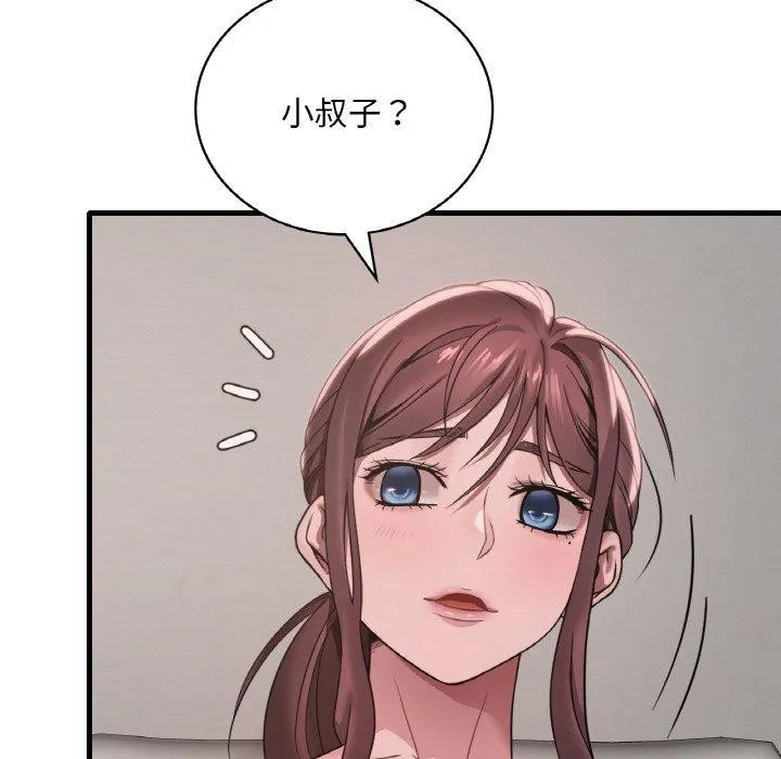 渴望占有她 第61話 第142页