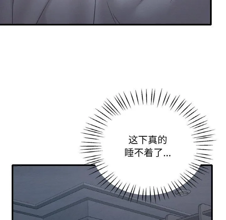 渴望占有她 第61話 第82页